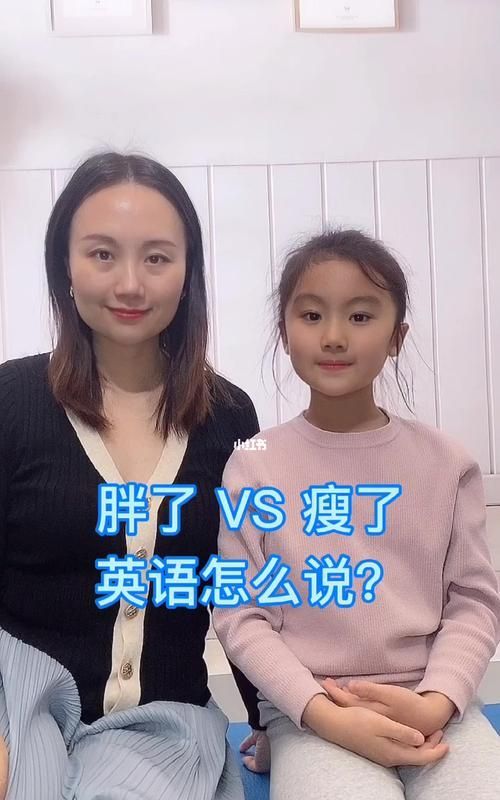 瘦的英語怎么寫