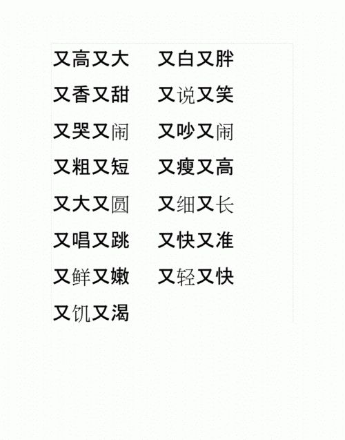 又瘦又粗的英語怎么說 ,瘦的英語圖4