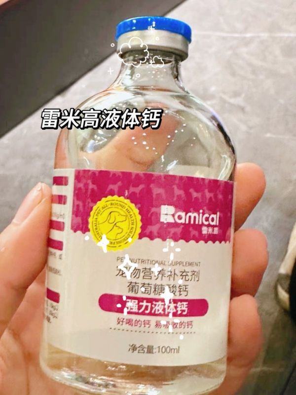 寵物骨骼補(bǔ)鈣