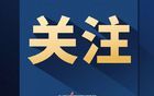 湘潭大學(xué)宿舍投毒案將開庭，受害方希望重判