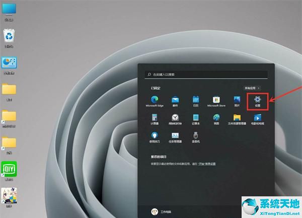 Win11怎么開啟游戲模式