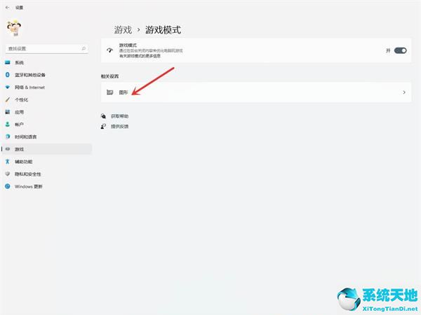 Win11怎么開啟游戲模式