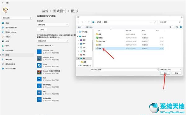 Win11怎么開啟游戲模式