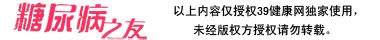 打胰島素帶來的尷尬