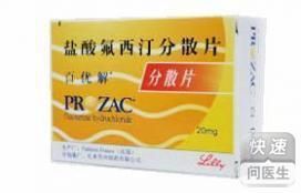 鹽酸氟西汀膠囊