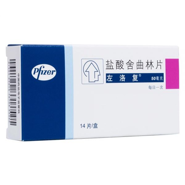 鹽酸舍曲林片