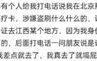 靦北到底有多亂？網友：比想象的有過之而無不及