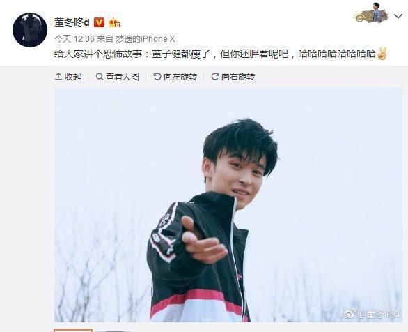 2019年第一份暴击, 连董子健都瘦了, 还开始嘲笑网友了!