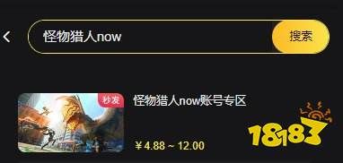 怪物獵人now怎么玩 怪物獵人手游賬號(hào)如何獲得