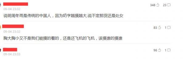 25歲周冬雨近照瘦成紙片人, 網(wǎng)友調(diào)侃: 都25了還沒發(fā)育好嗎
