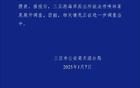 女子報警稱三亞沖浪遭教練猥褻，警方通報