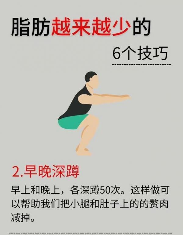 六個(gè)你意想不到的減肥奇招，輕松甩肉不求人！