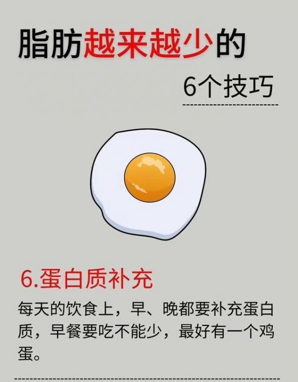 六個(gè)你意想不到的減肥奇招，輕松甩肉不求人！