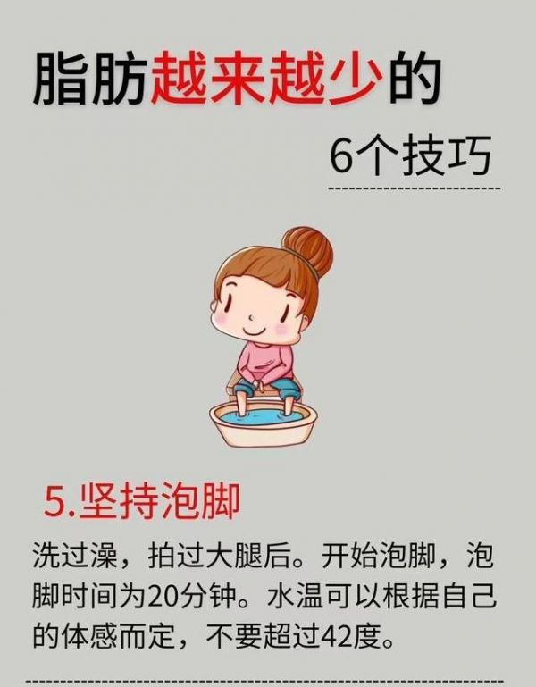六個(gè)你意想不到的減肥奇招，輕松甩肉不求人！