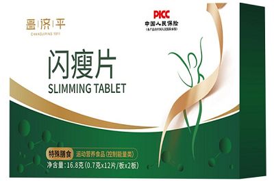 閃瘦片