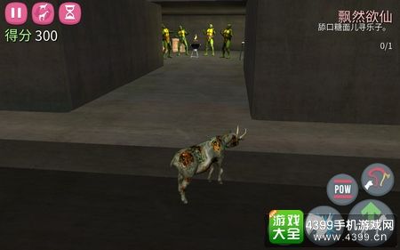 模擬山羊手機版下水道
