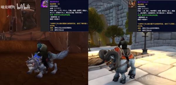 《魔獸世界》雷矛軍用山羊坐騎獲得方法介紹