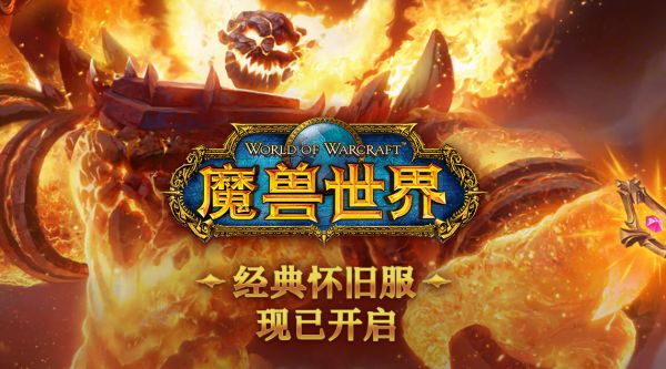 《魔獸世界》懷舊服山羊坐具任務(wù)攻略