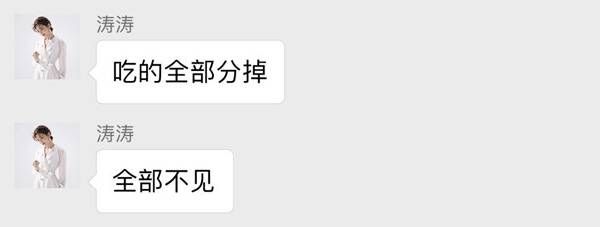 真的這么簡(jiǎn)單？劉濤瘦身秘訣曝光 減肥困難戶還不趕緊來(lái)學(xué)一下