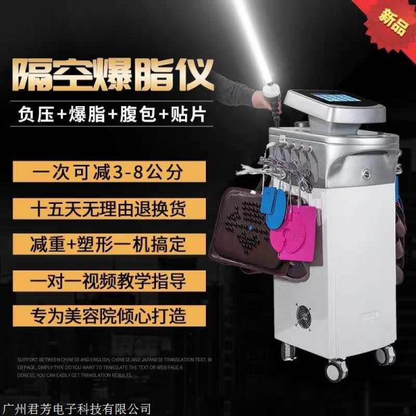 减肥仪 隔空爆脂仪使用方法