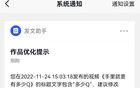 用戶將“錢”讀成“米”？抖音副總裁回應(yīng)