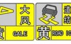 中到大雪＋陣風9～10級，威海繼續(xù)發(fā)布雙預警！