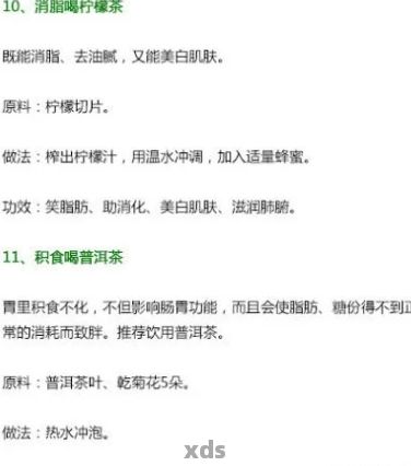 揭秘瘦身茶配方：全面解答關(guān)于刮油瘦身的疑問
