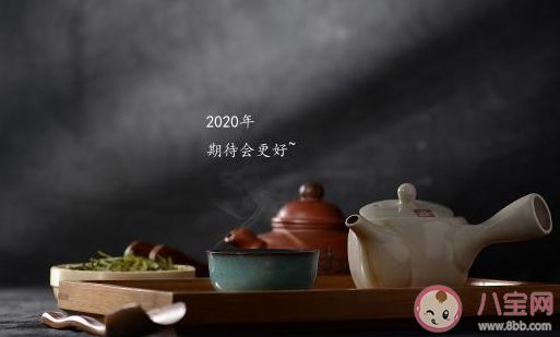 期待2020年的心情感慨 期待2020的正能量句子