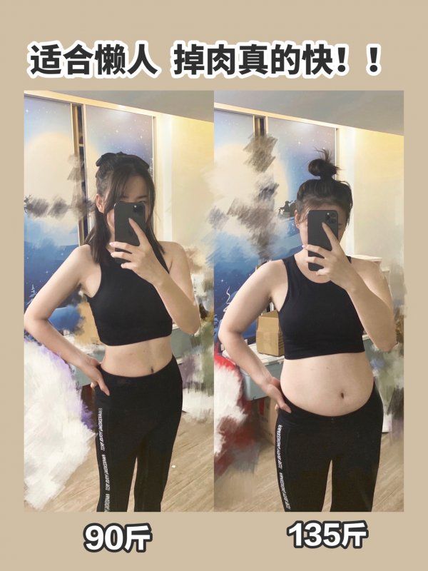 14天減肥法真的靠譜？想快速躺瘦的進(jìn)！附方法