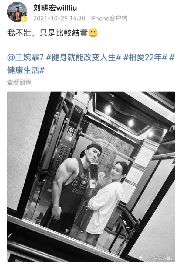 來源：劉畊宏微博。