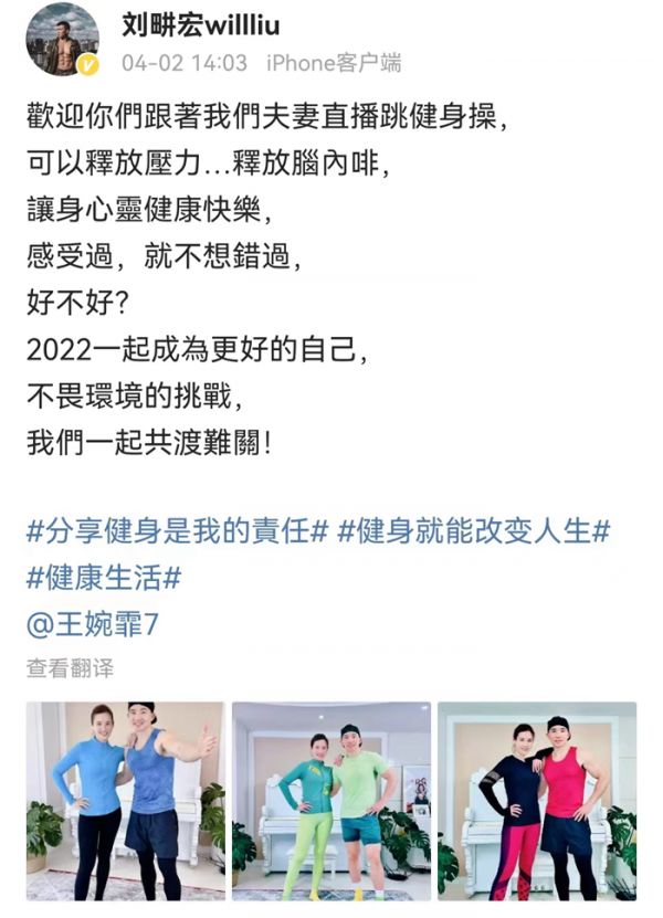 來源：劉畊宏微博。