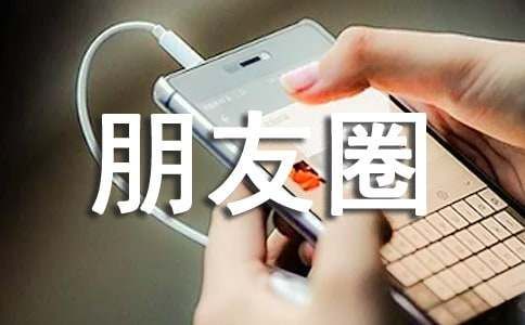 跟女朋友跨年朋友圈文案（精选80句）