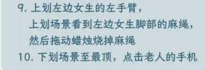 文字找茬大師空中救援幫他減重至0斤怎么過關(guān)-通關(guān)攻略