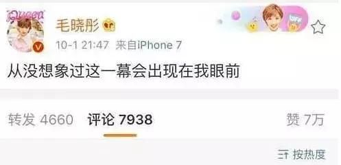 臉腫了，身子卻暴瘦？分手后的毛曉彤對自己做了什么