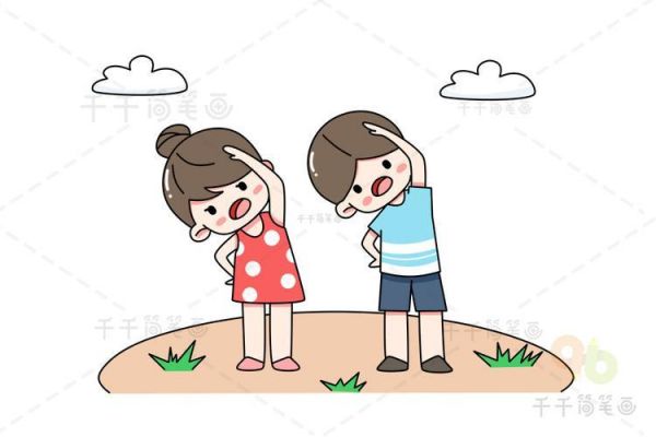 身体健康简笔画 身体健康简笔画图片大全