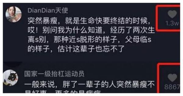 功夫巨星突然暴瘦，最能打的胖子身體出問題？一個(gè)時(shí)代終將過去
