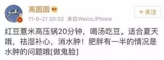 高圓圓林允都推薦的健康減肥法 有人用它一周瘦四五斤
