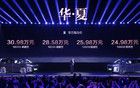 比亞迪中大型MPV“夏”正式上市