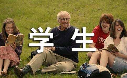 學生暑假安全主題班會范文