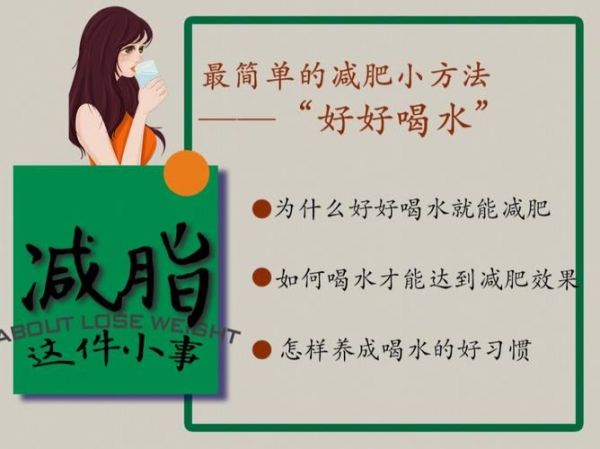 如何健康減肥最快最有效的方法(1)