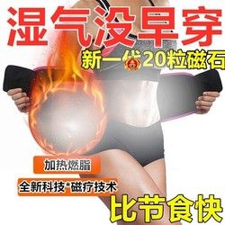 束腰瘦身腰帶全身速痩減頑固型肚子燃脂甩脂機(jī)暴瘦
