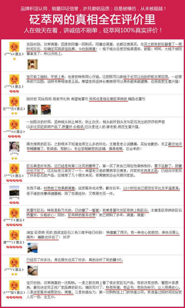 泗濱砭石產(chǎn)品的會員評價