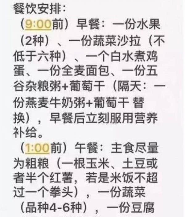 譚維維的減肥食譜傳瘋了，月瘦14斤，親測有效，趕快拿走！