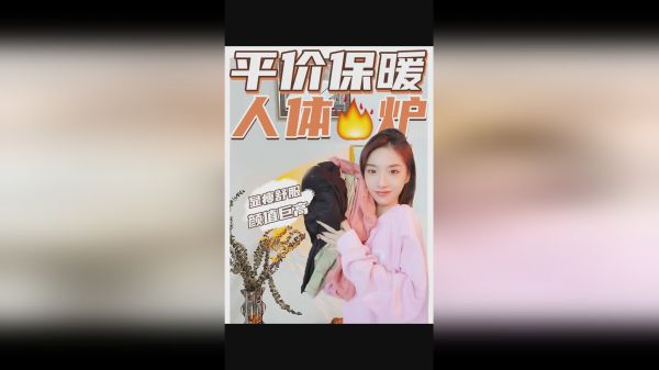 怕是有些暖寶寶在身上的！！暖到流汗還巨辣的保暖衣，我真的服！