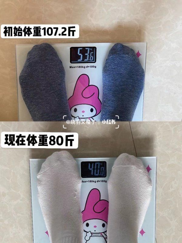 三天瘦8.6斤丨小基數(shù)減肥方法總結(jié)