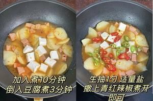 吃得干净真的会瘦！！减脂餐-——辣土豆午餐肉豆腐汤的做法 步骤2