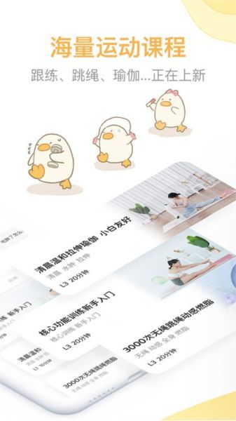 動起來鴨圖片