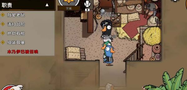 鹅鸭杀术士鸭玩法攻略