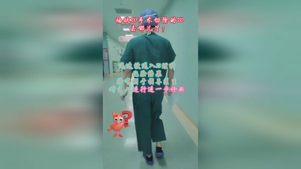 减重手术中,被切除的组织去了哪?