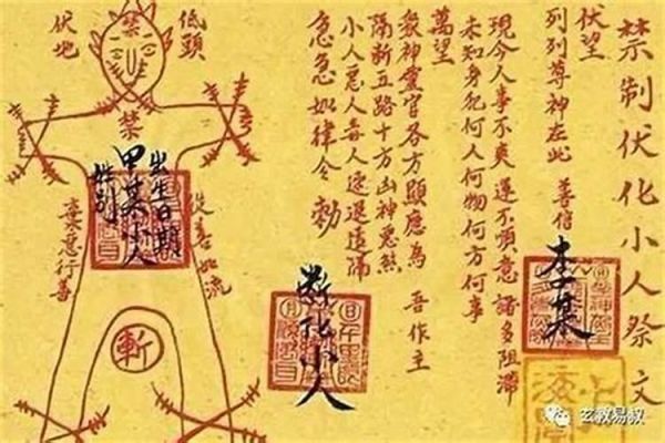 怎樣破解小人咒？